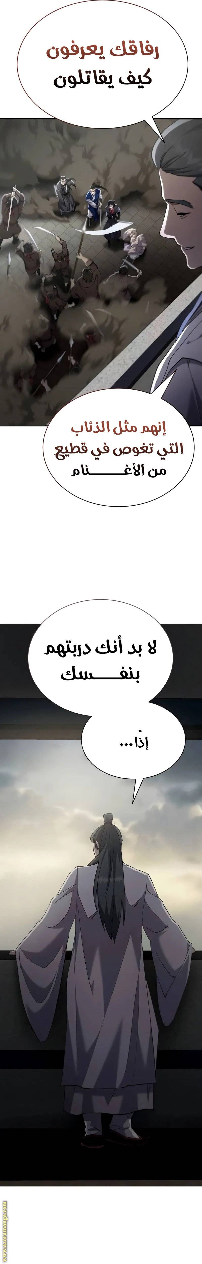 الصفحة 34