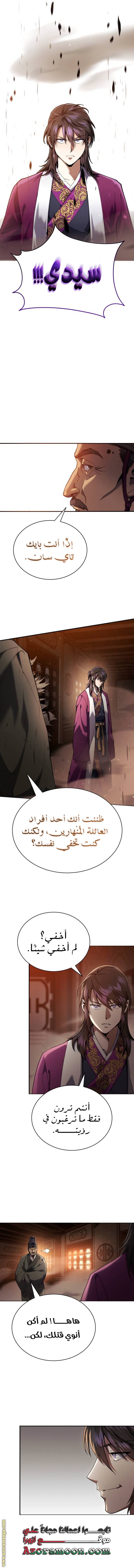 الصفحة 5