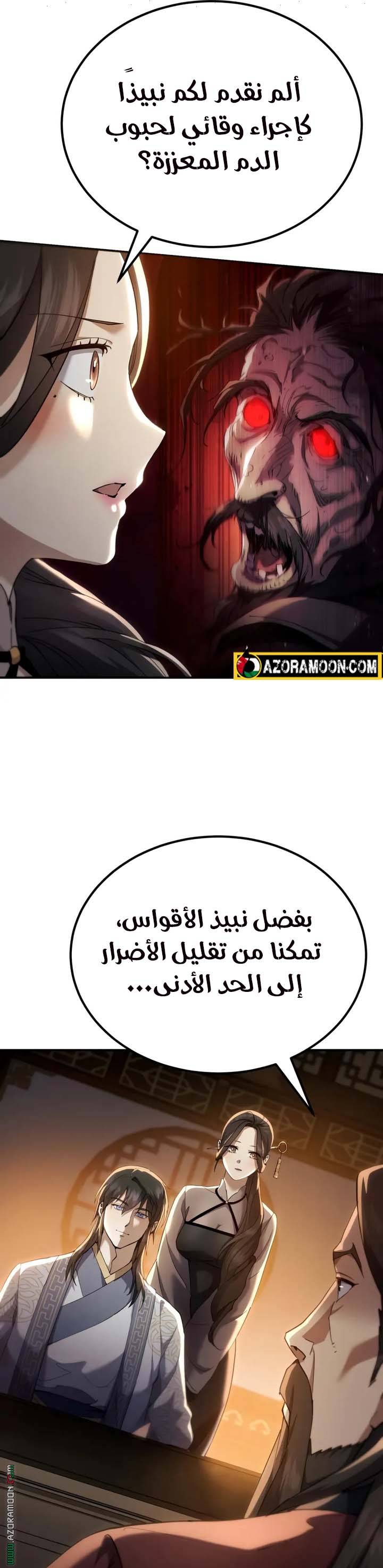 الصفحة 29