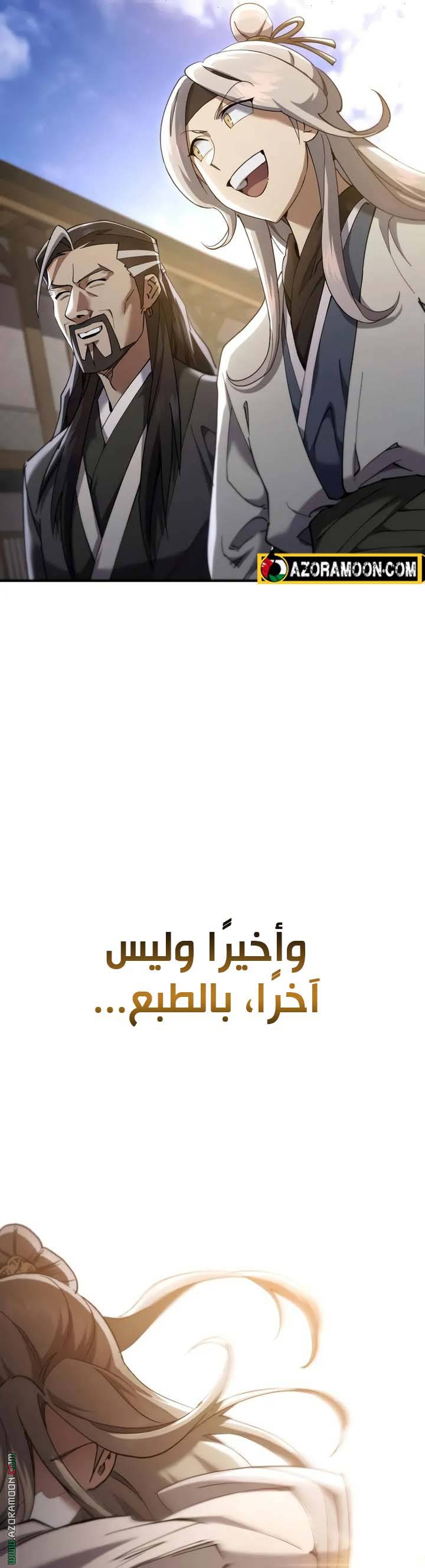 الصفحة 36