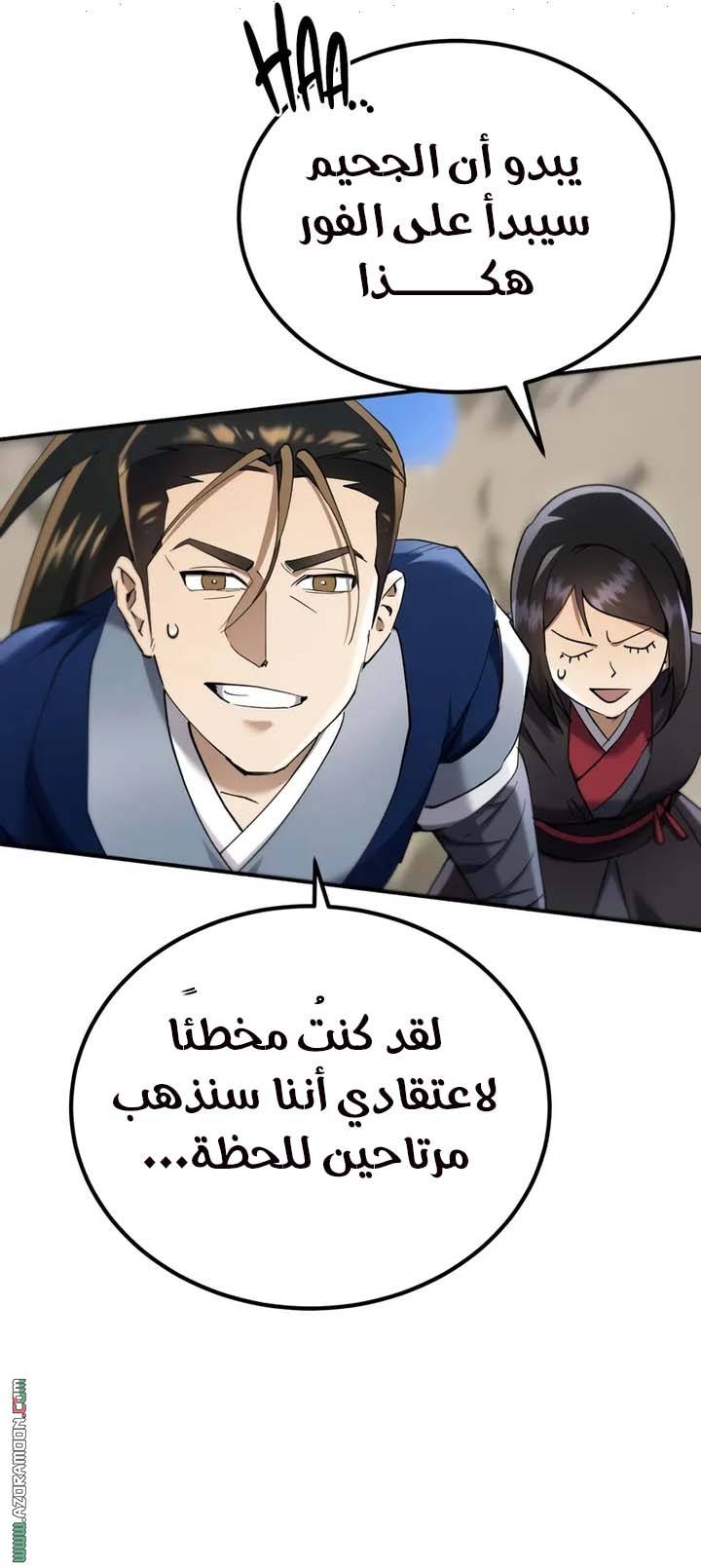 الصفحة 47