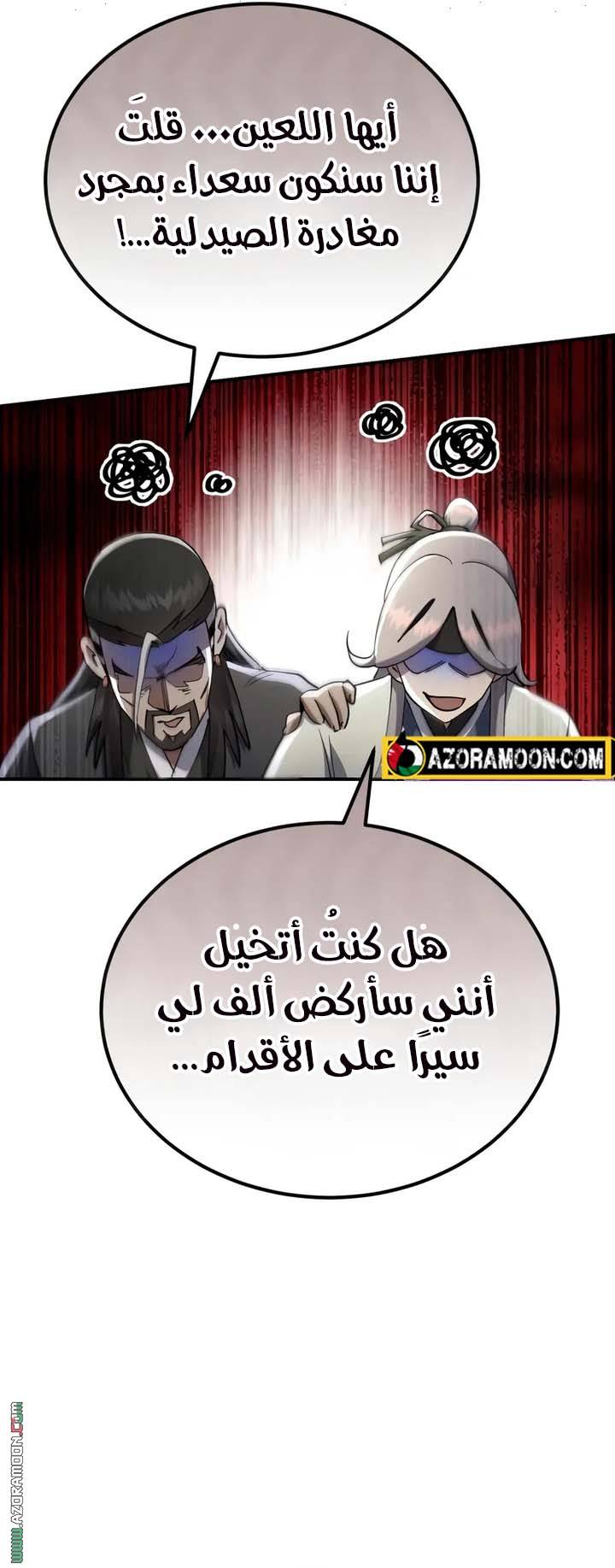 الصفحة 48
