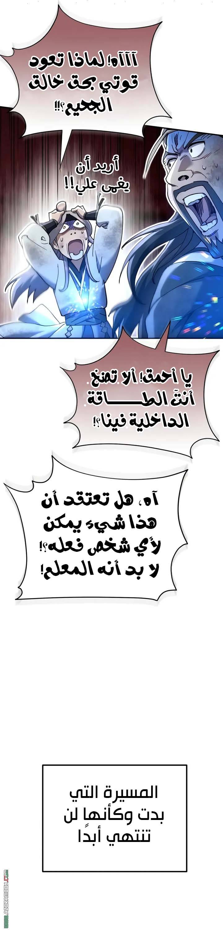 الصفحة 54