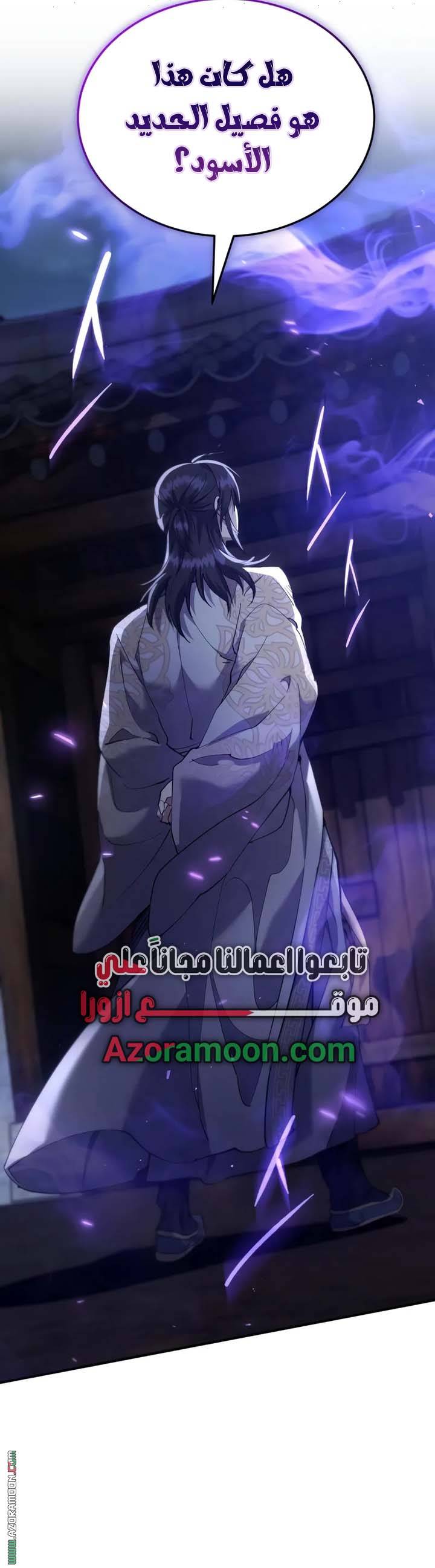 الصفحة 57