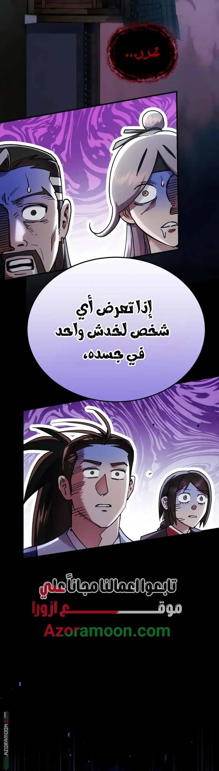 الصفحة 64