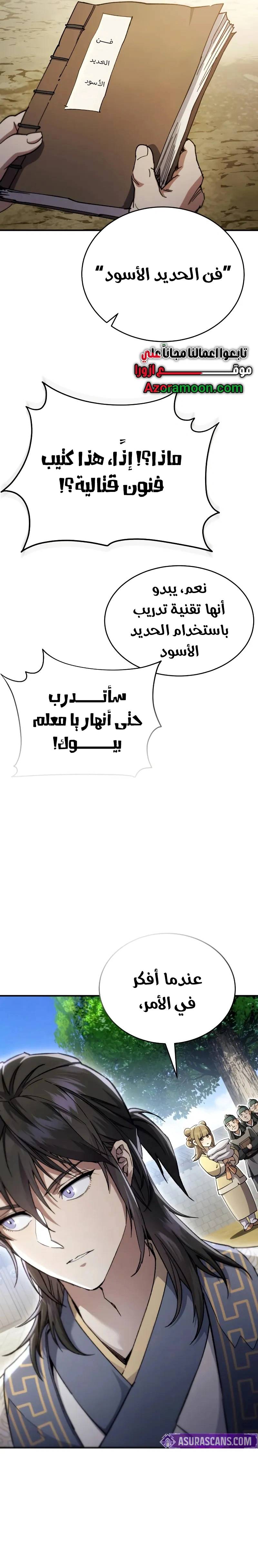 الصفحة 27