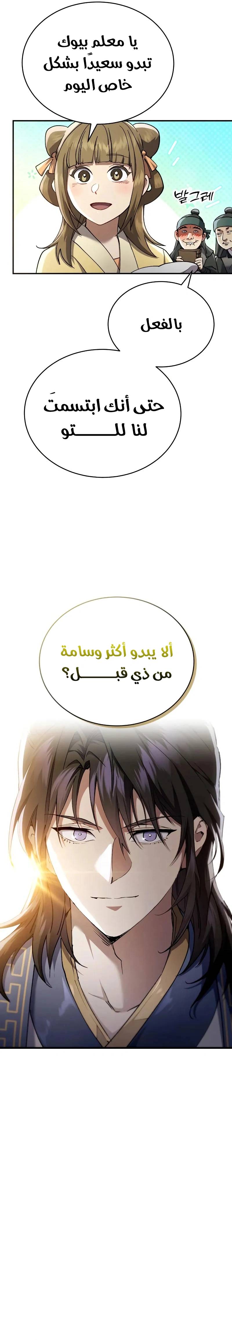 الصفحة 28