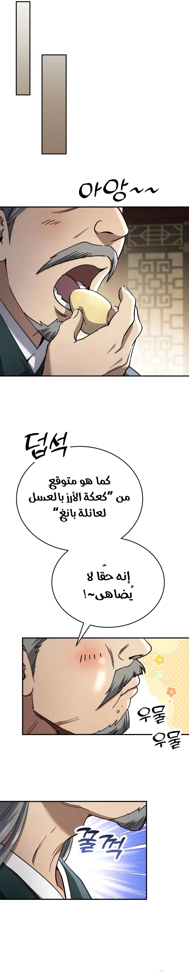 الصفحة 29
