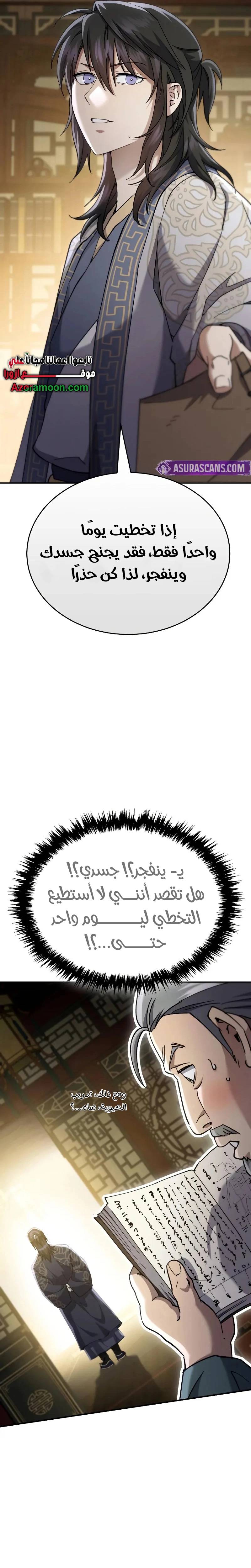 الصفحة 33