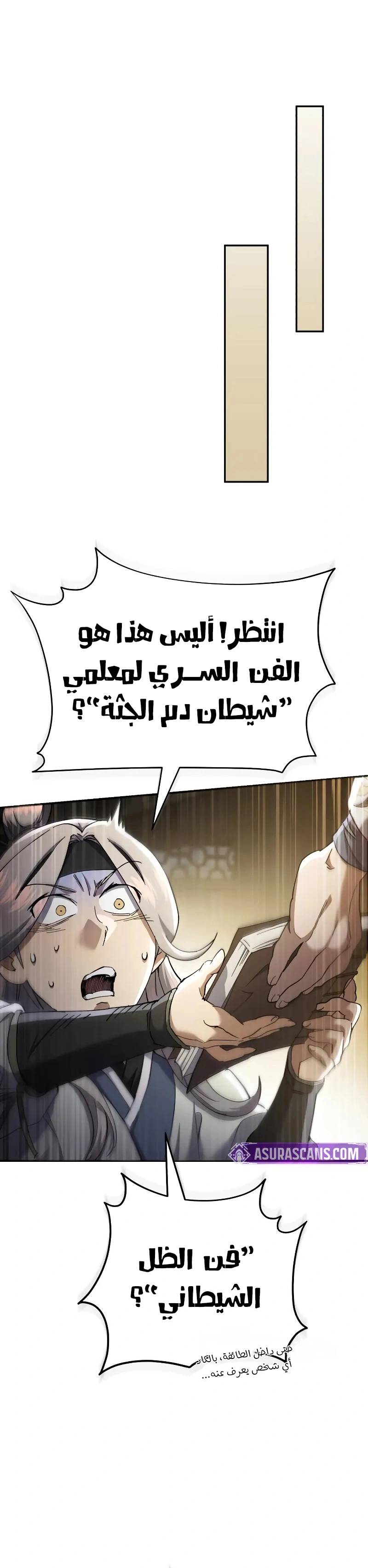 الصفحة 34