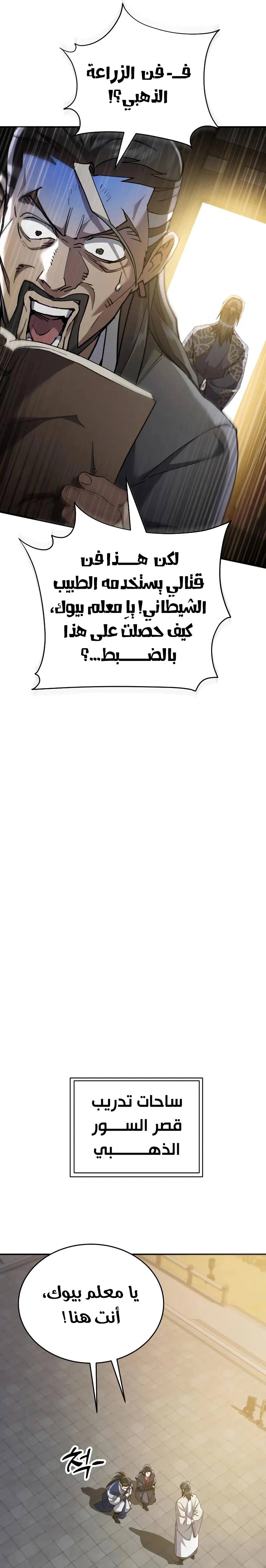 الصفحة 35