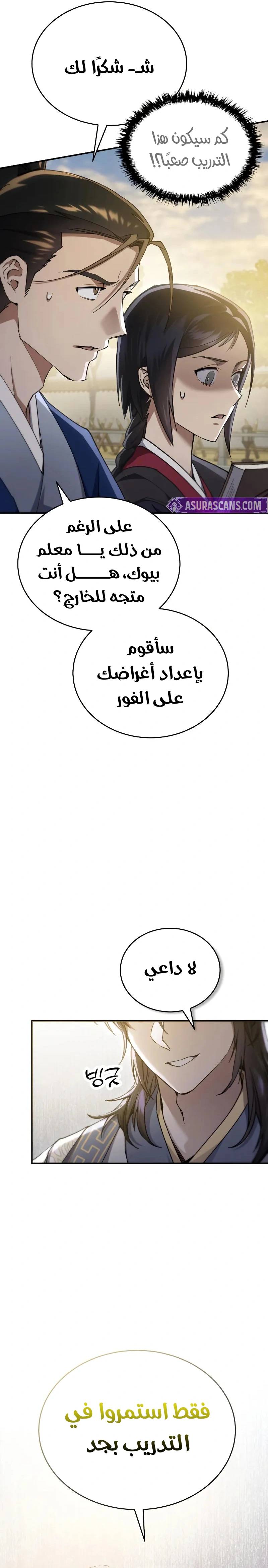 الصفحة 37