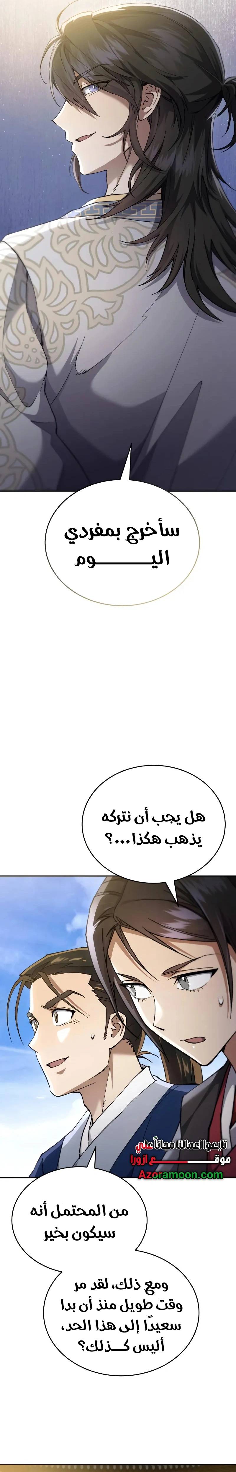 الصفحة 38