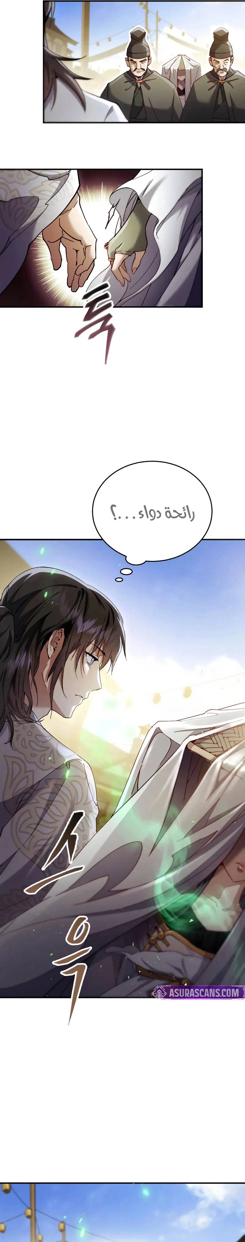 الصفحة 43