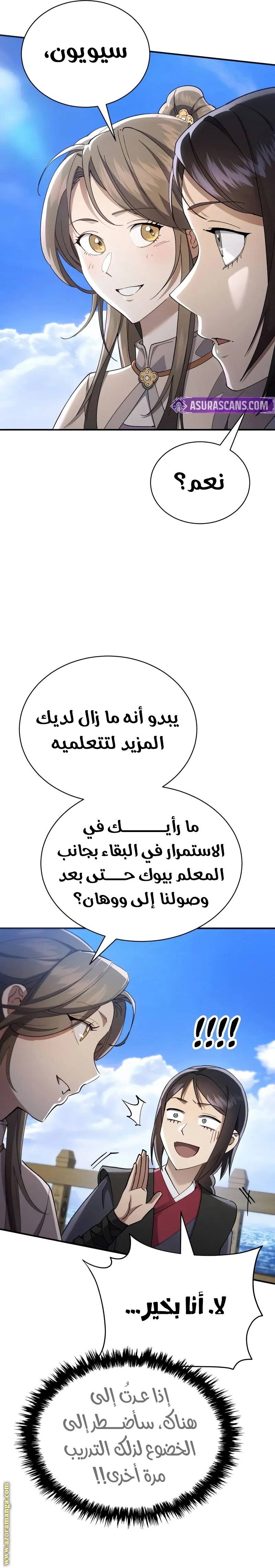 الصفحة 12