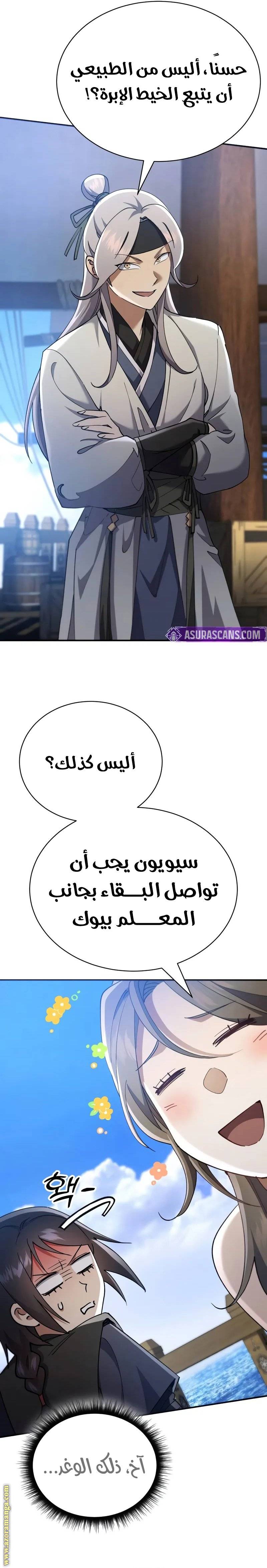 الصفحة 13