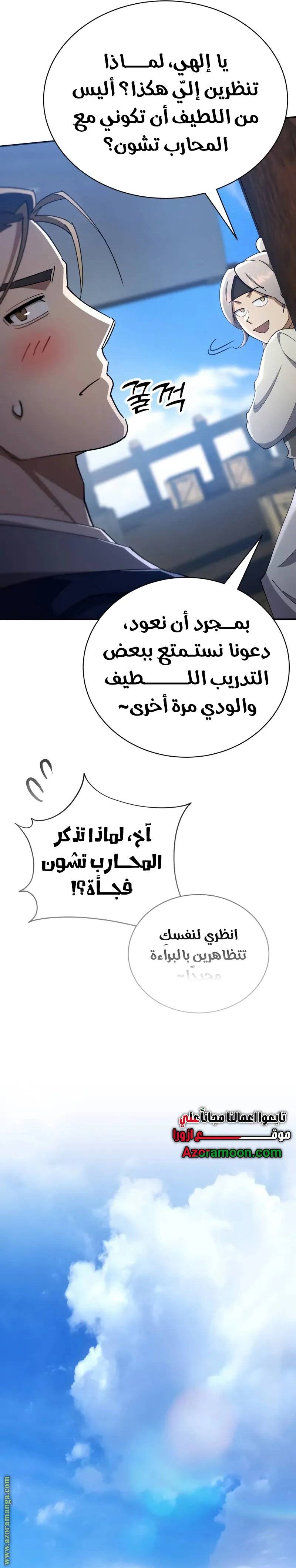 الصفحة 14