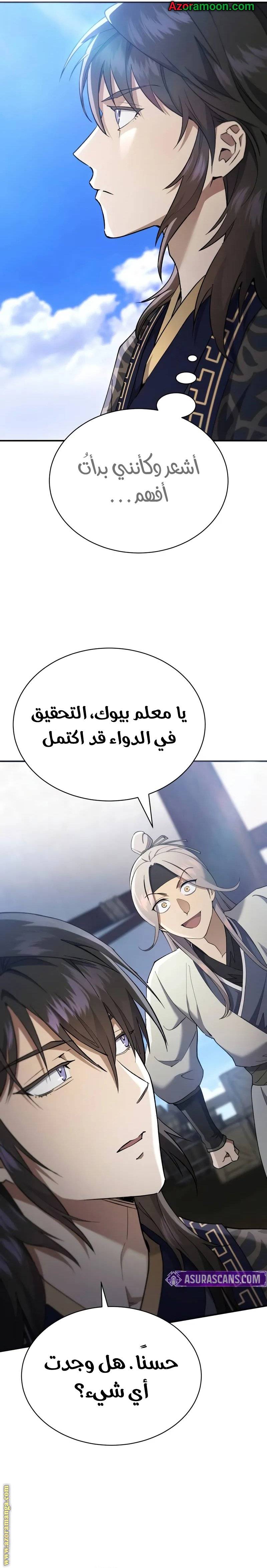 الصفحة 21