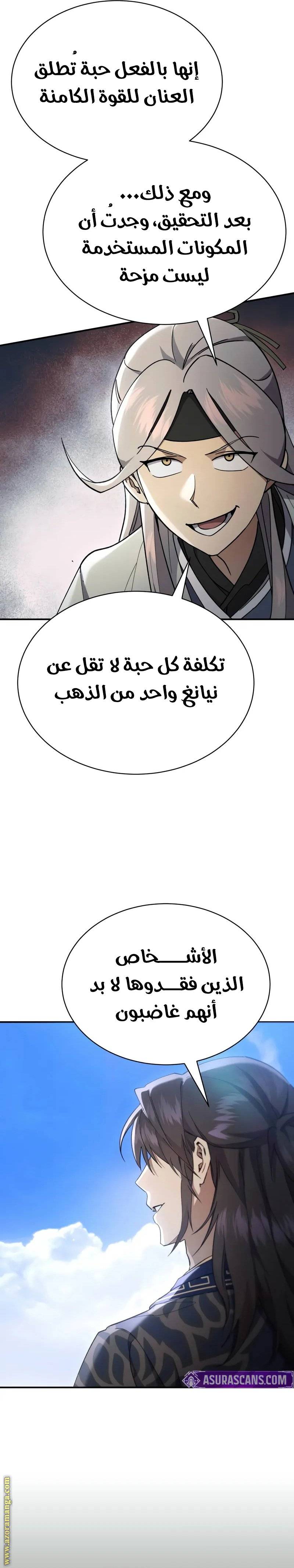 الصفحة 22