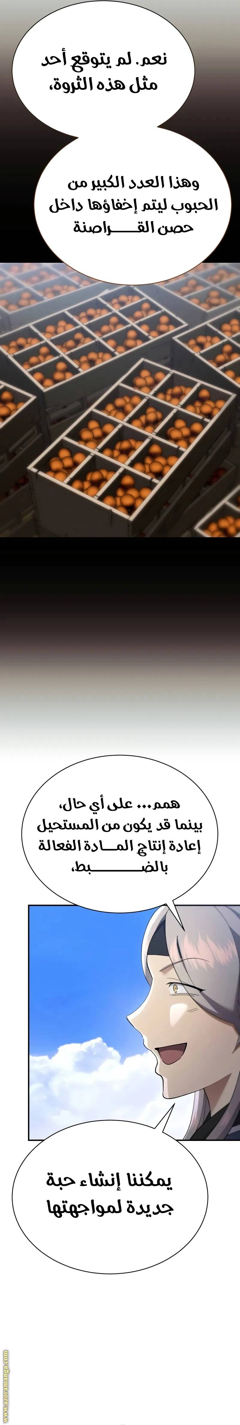 الصفحة 23