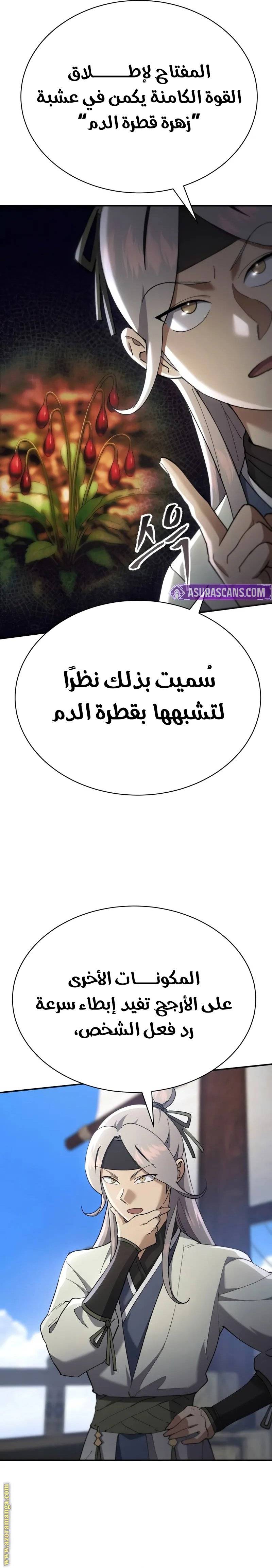 الصفحة 24