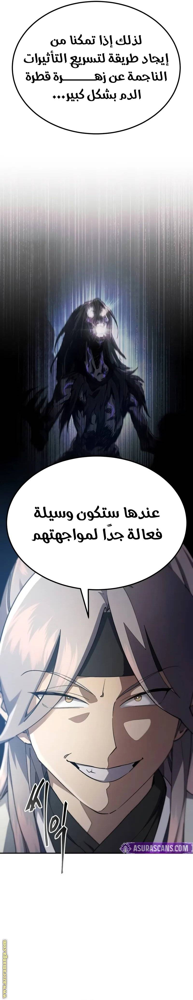 الصفحة 25