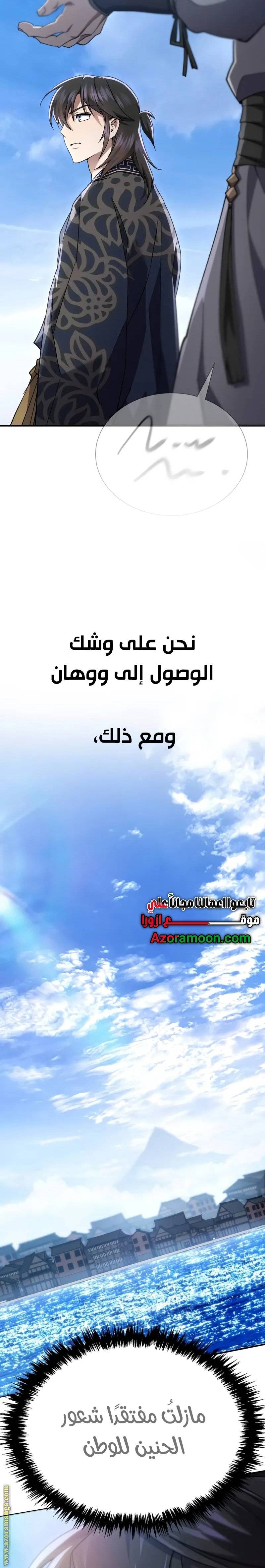 الصفحة 29