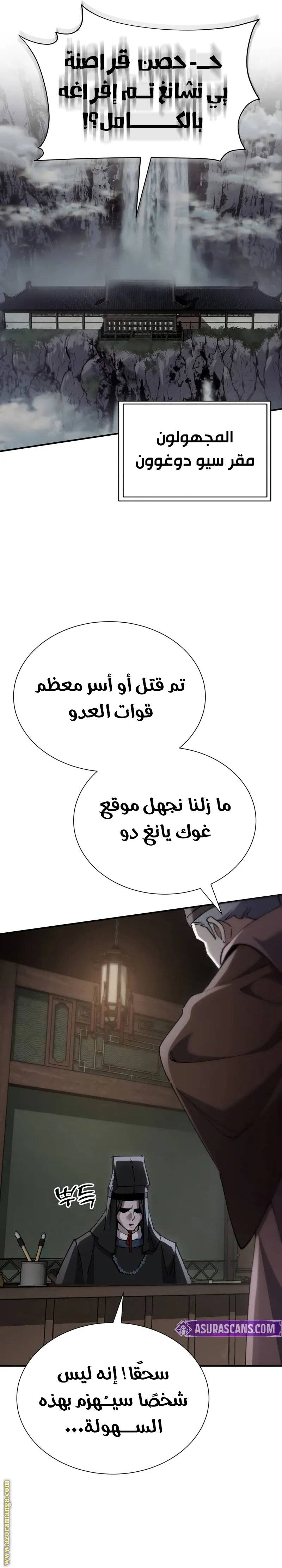 الصفحة 31