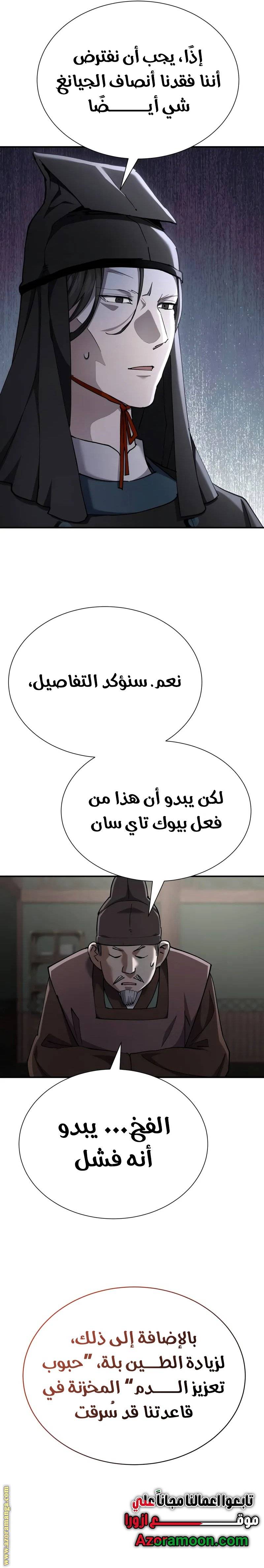 الصفحة 32