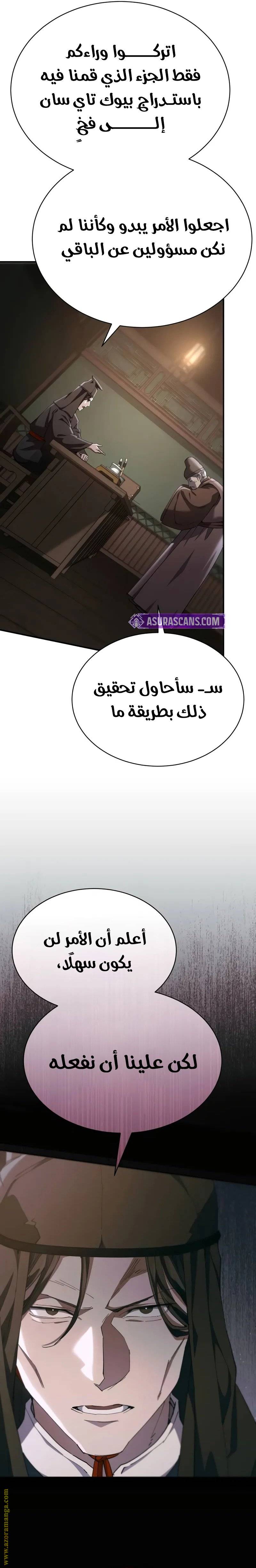 الصفحة 34