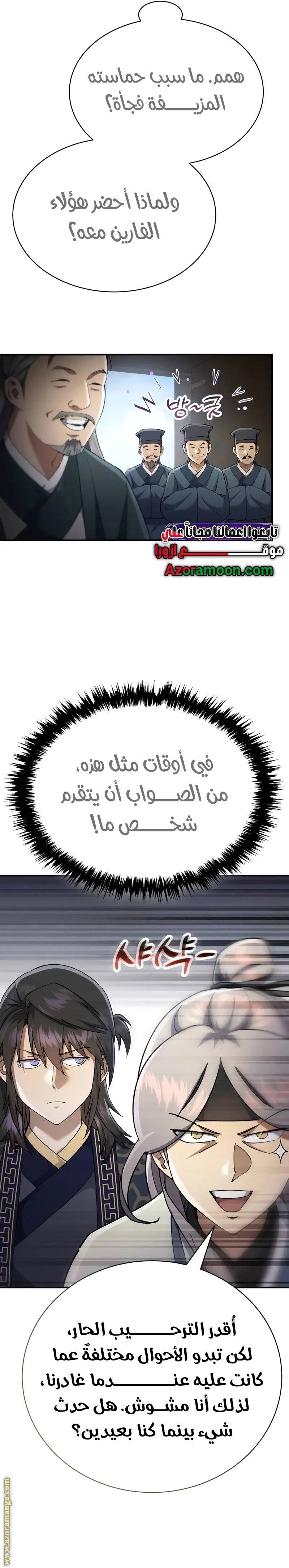 الصفحة 37