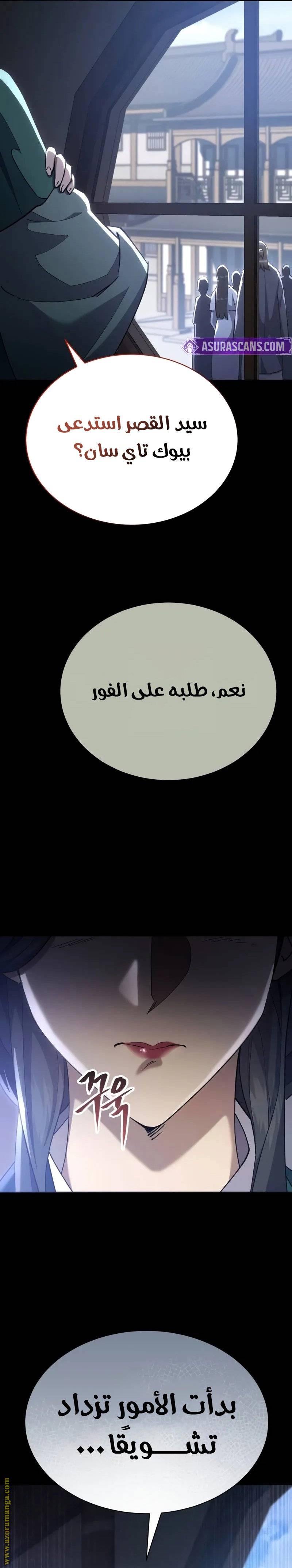 الصفحة 50