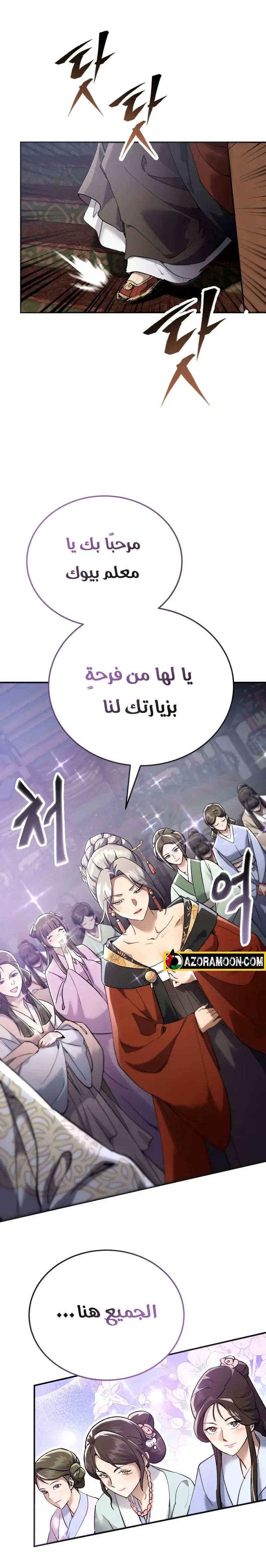 الصفحة 9