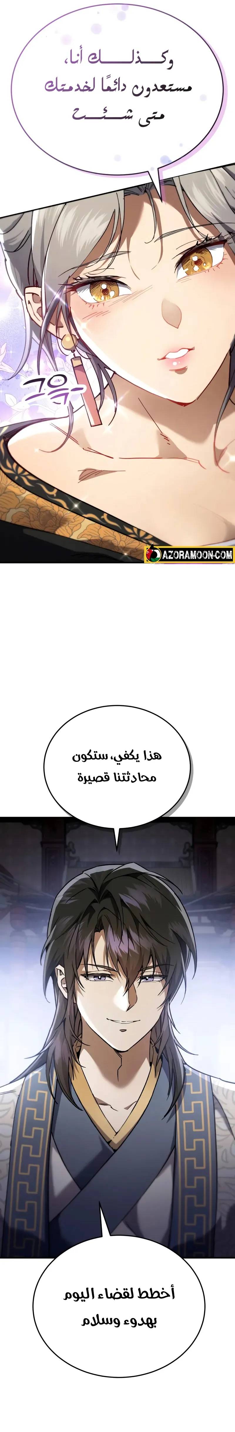 الصفحة 10