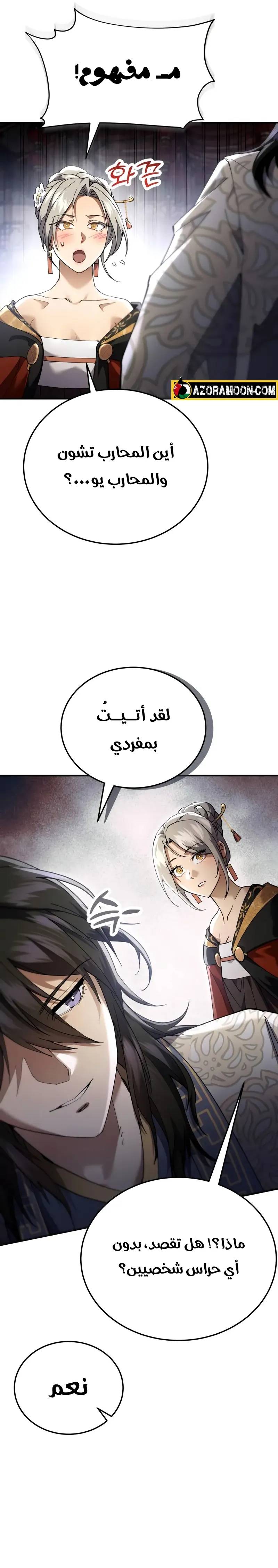 الصفحة 11