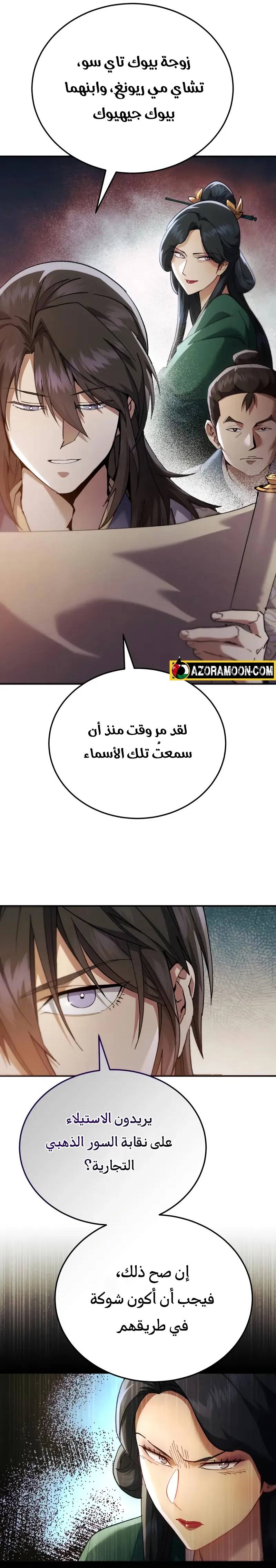 الصفحة 14