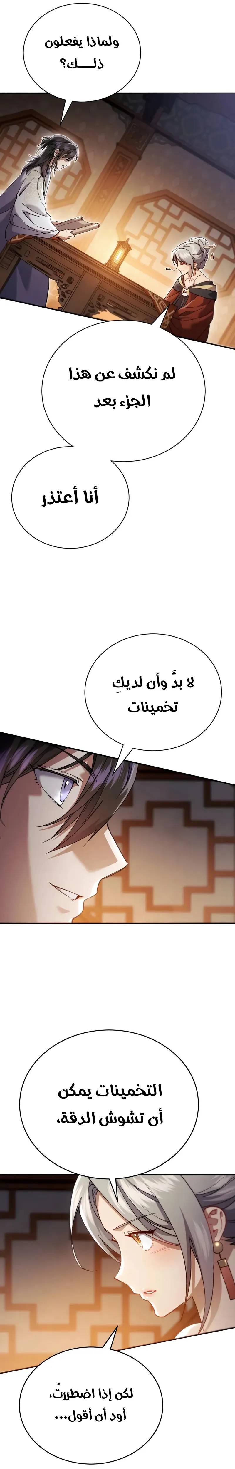 الصفحة 18