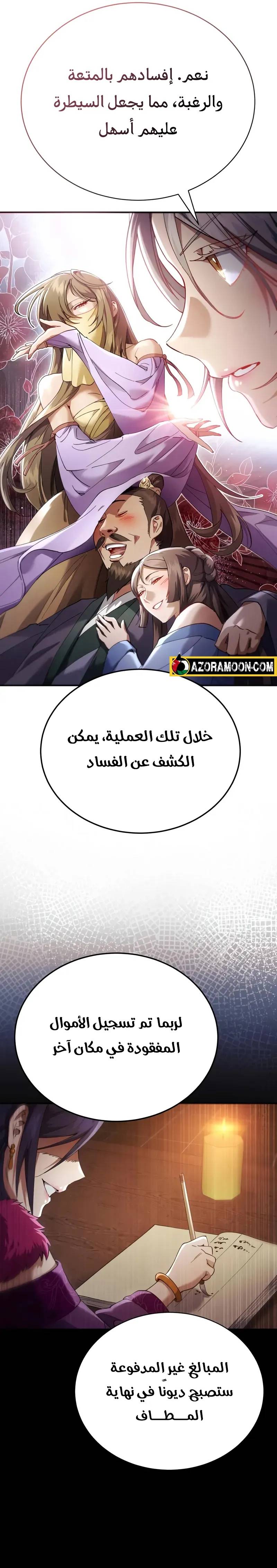 الصفحة 20