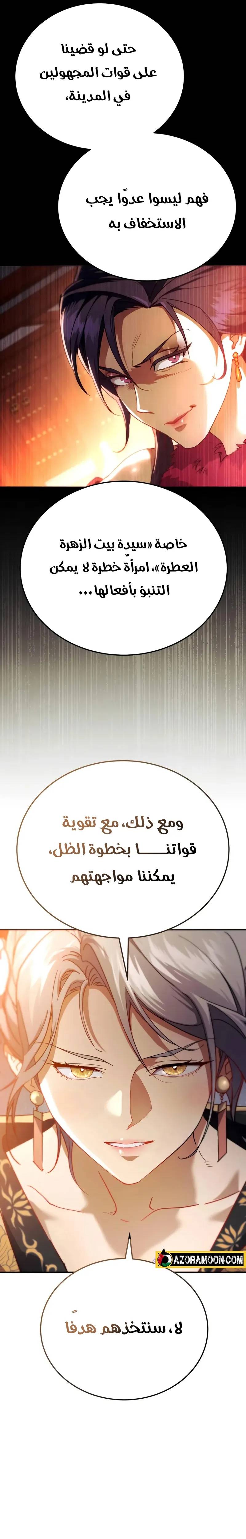 الصفحة 24