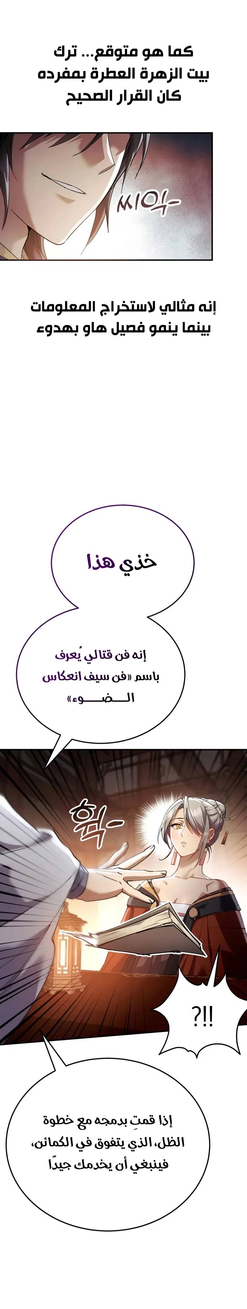 الصفحة 25