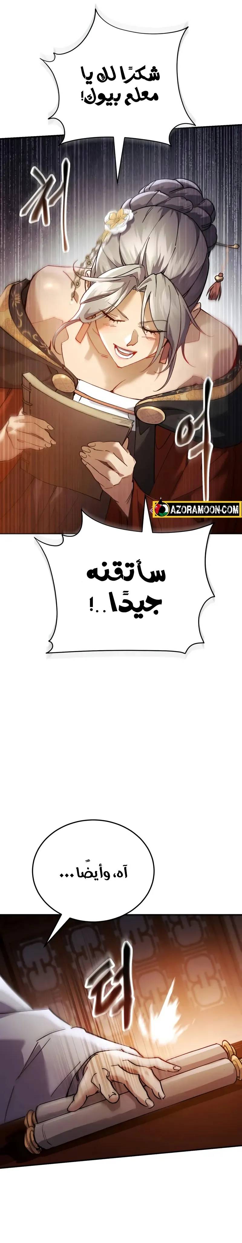 الصفحة 26