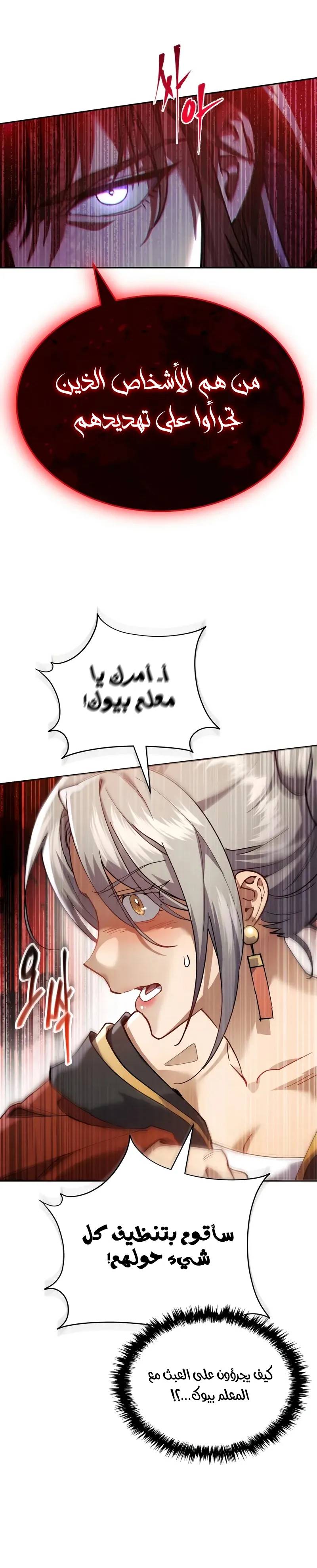 الصفحة 29