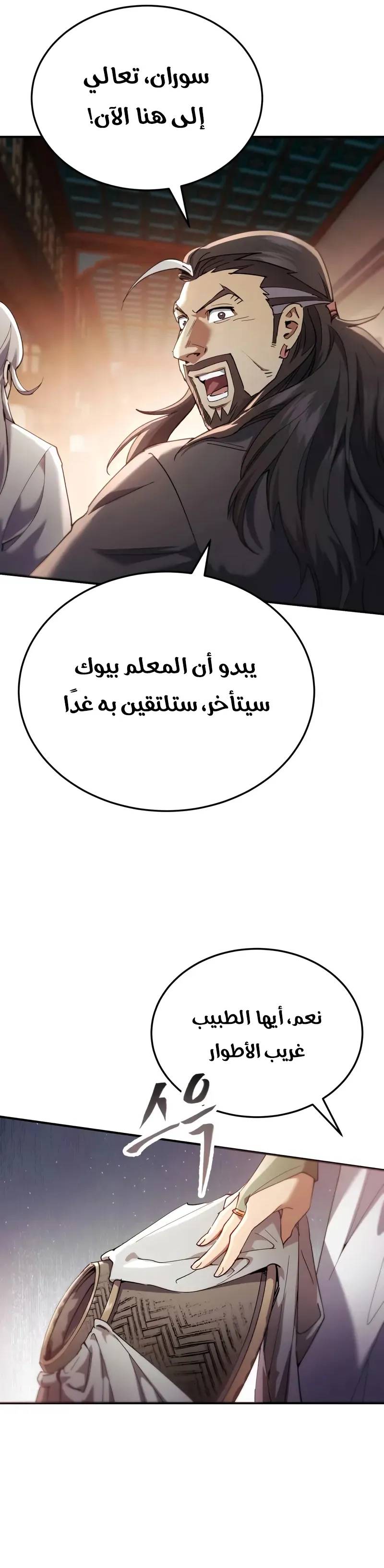 الصفحة 32