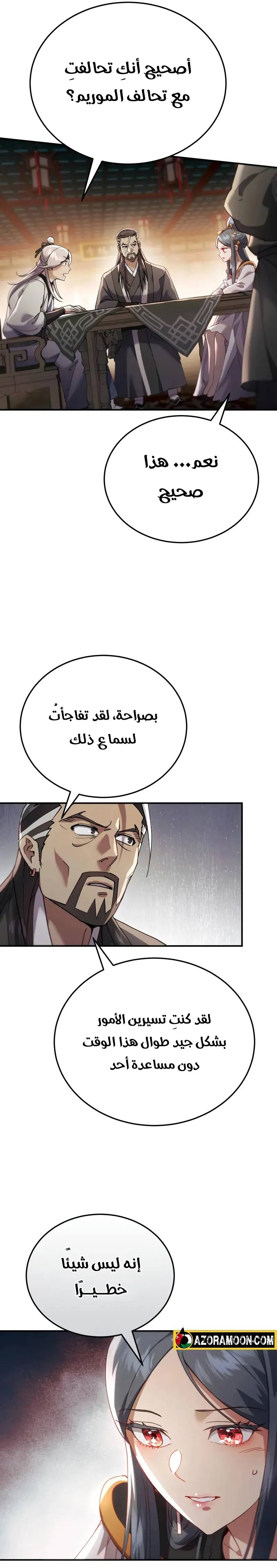 الصفحة 34
