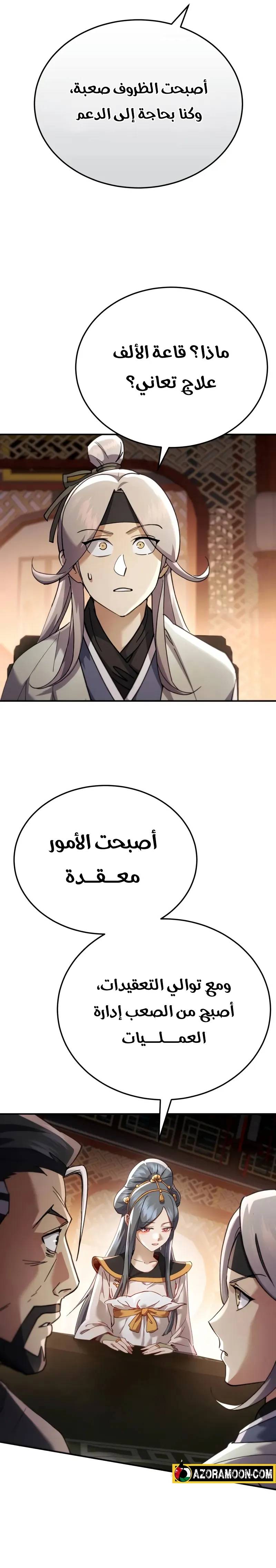 الصفحة 35