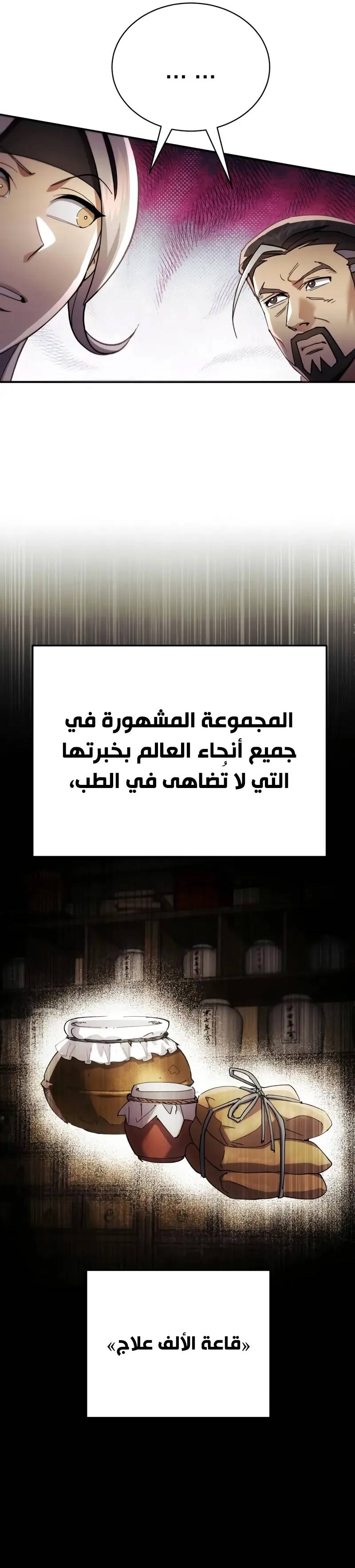 الصفحة 36