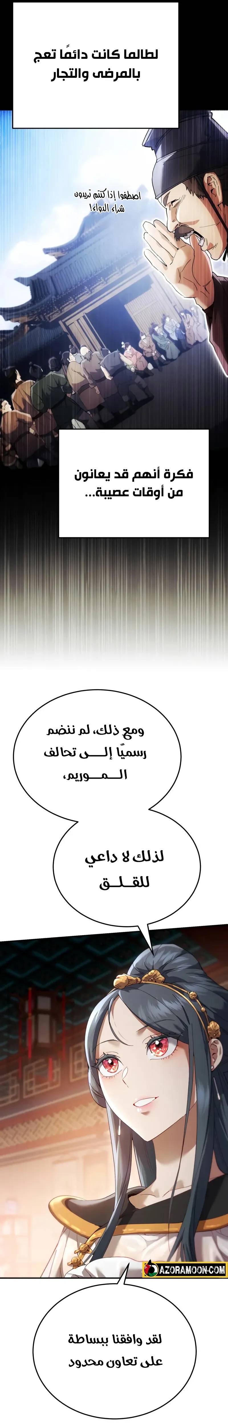 الصفحة 37