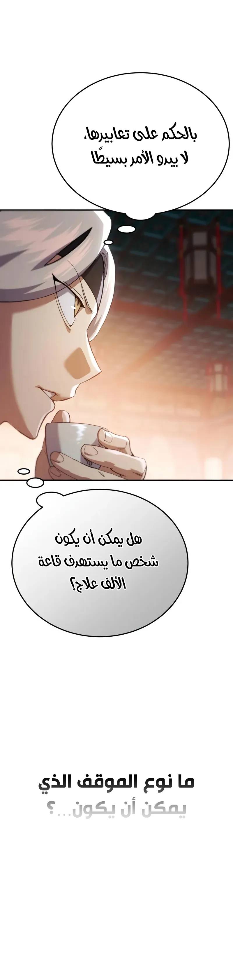 الصفحة 38