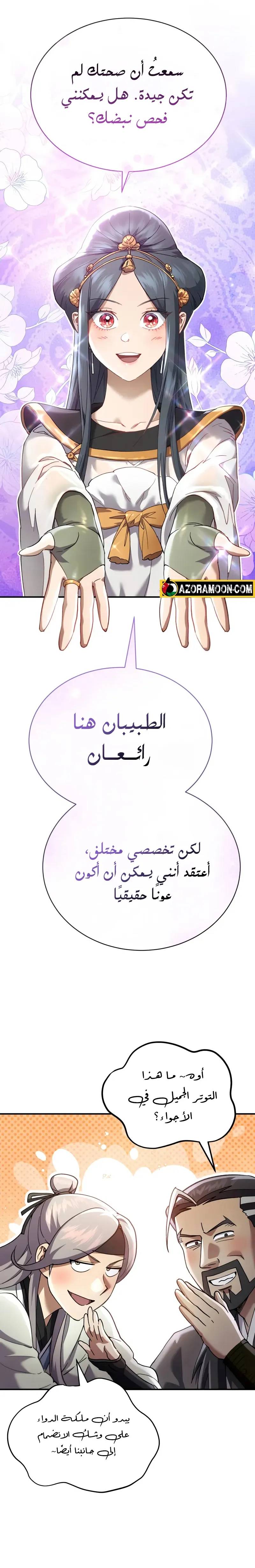 الصفحة 45