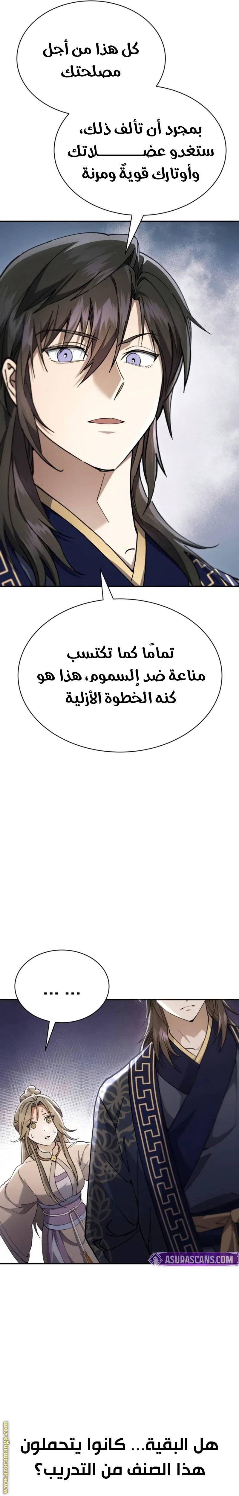 الصفحة 16